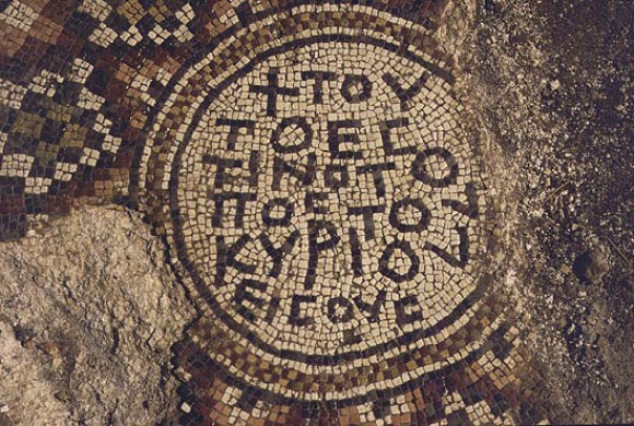 Mosaic pavement of the Byzantine church discovered at Khirbet Tinshemet, Israel. Image courtesy of Clara Amit, Israel Antiquities Authority.